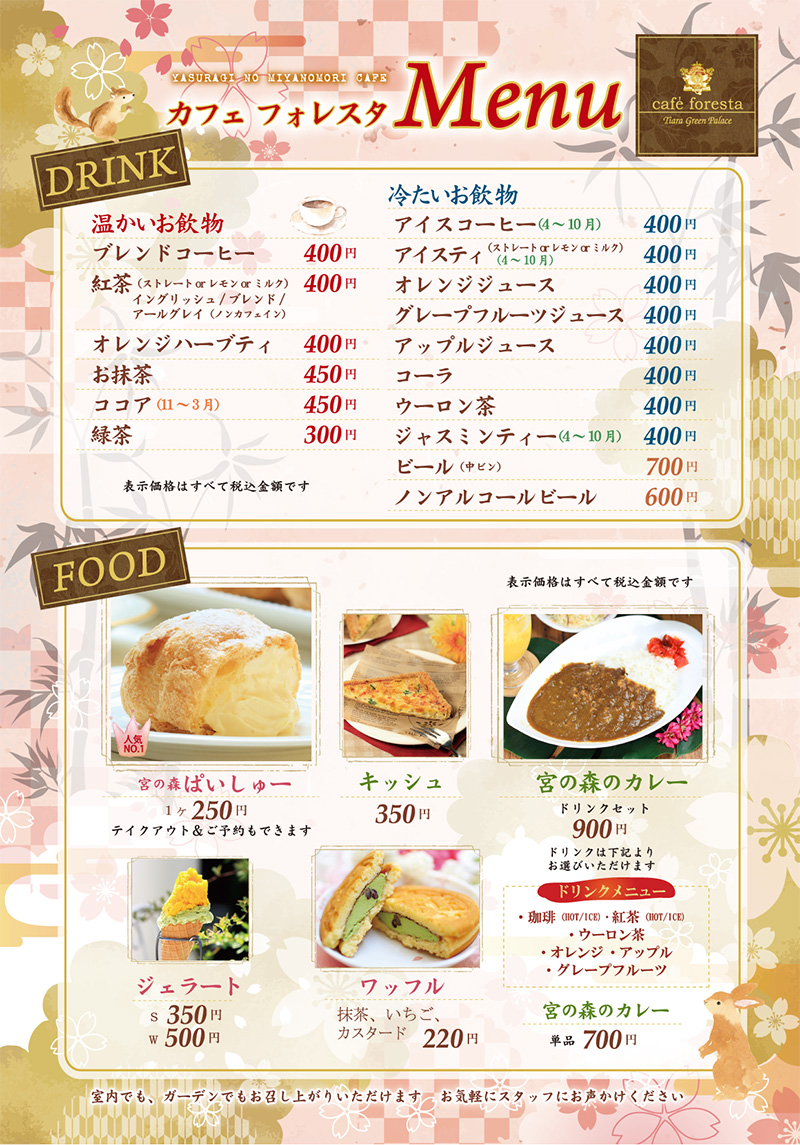 カフェフォレスタ ティアラグリーンパレス 群馬で和婚 神前結婚式をご希望なら宮の森迎賓館 ティアラグリーンパレス