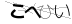 CAPTCHA