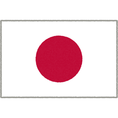 ２月１１日 本日は建国記念の日 みなさま建国記念の日の意味はご存じですか 日本国ができた日 それとも 冠稲荷神社ブログ