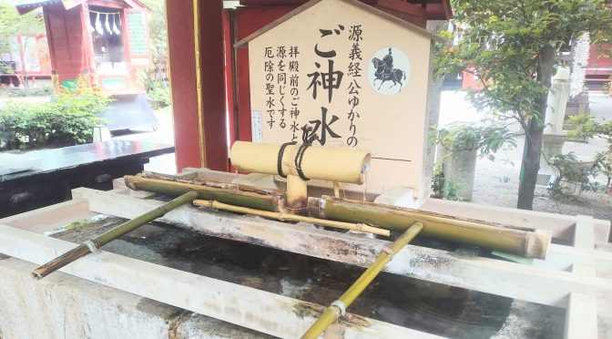 源義経ゆかりの手水♪