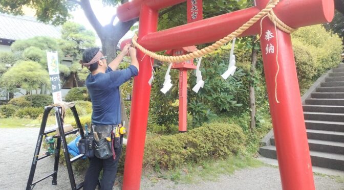 注連縄、新調♪