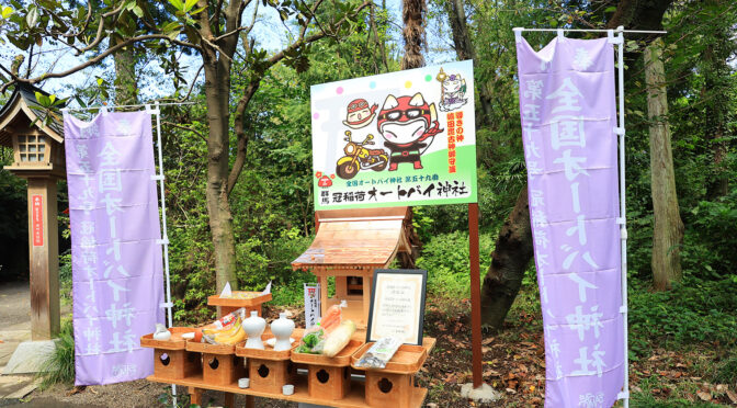 オートバイ神社　