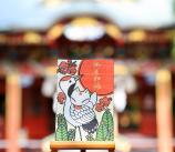 花札(はなふだ)御朱印帳