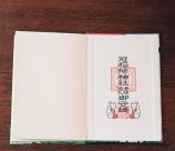 花札(はなふだ)御朱印帳